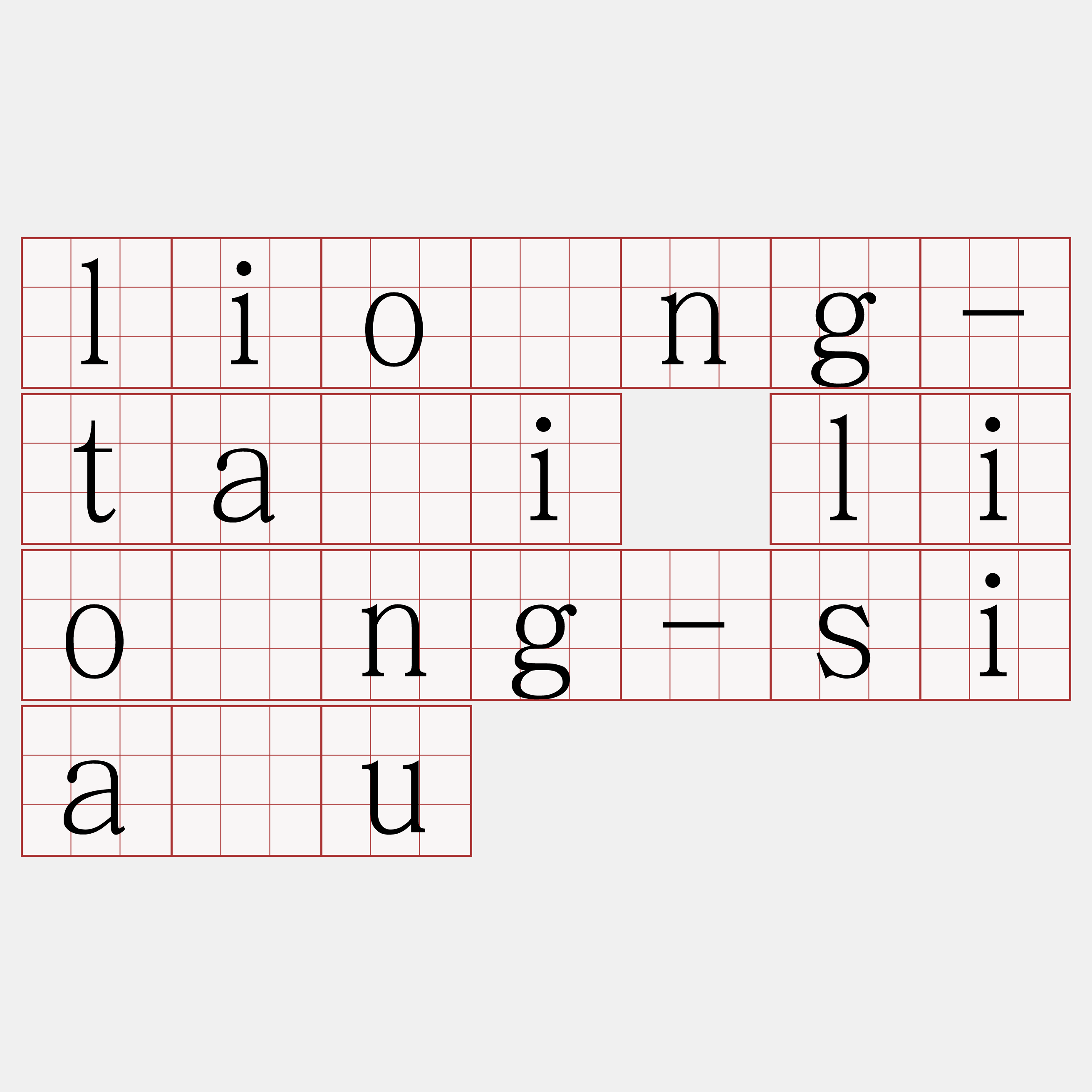 liōng-tāi liōng-siáu